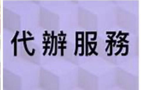 關西施工計畫書代寫推薦台北市路證代辦