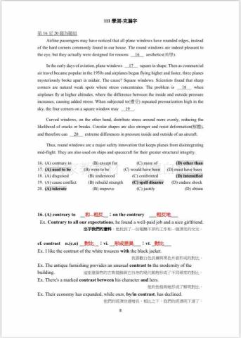 羅老師 - 學測克漏字教學講義