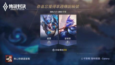 奉先工作室 - 稱號