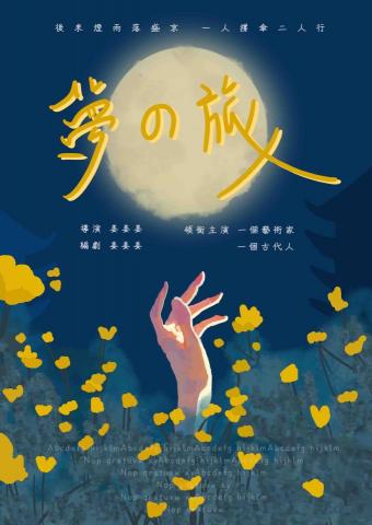 姜沐 - 模擬海報設計