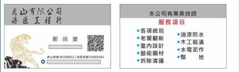 提供兒童房改造服務的專家鄭舜豪