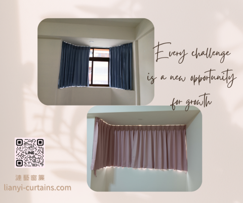 漣藝窗簾Curtain Art - 不論L窗或八卦窗窗簾都是小菜一碟，輕鬆解決幫您隱私和防曬的問題!