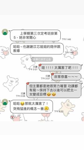 劉苡芯 - 國小排名中後段，持續指導後國中段考班排大成長