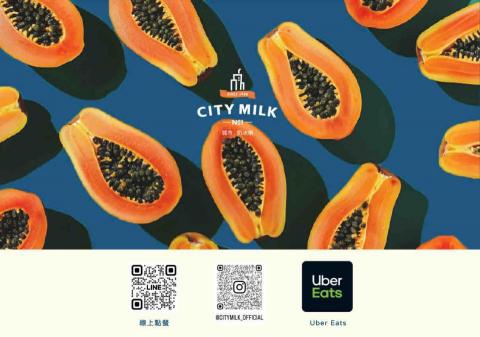 Qian - City milk菜單