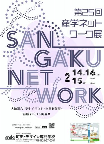 YU’s DESIGN  - 學校展覽廣告海報