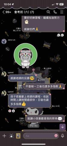 郭卉妮 - 教學後家長與學生的反饋