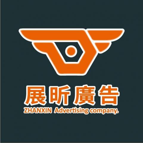 提供廣告帆布台中服務的專家展昕廣告