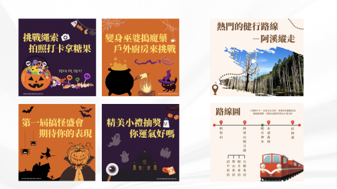 張譯心 - 台灣外展教育發展基金會Outward Bound Taiwan：
常態課萬聖節特別活動宣傳圖／健行景點路線
