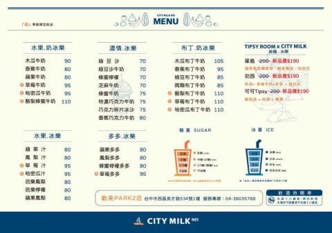 Qian - City milk菜單