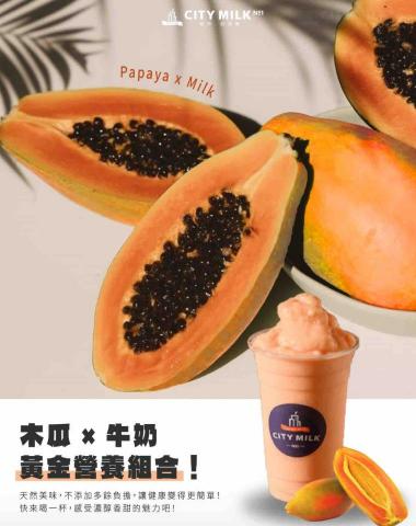 Qian - City milk宣傳圖