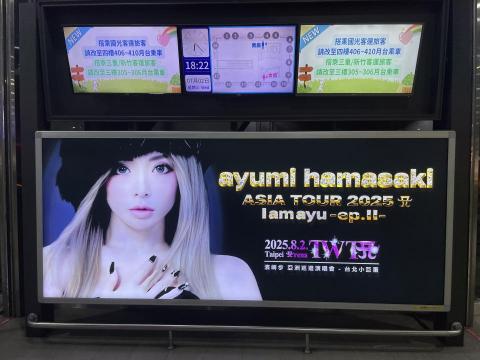 葉明諺 - 濱崎步應援燈箱廣告