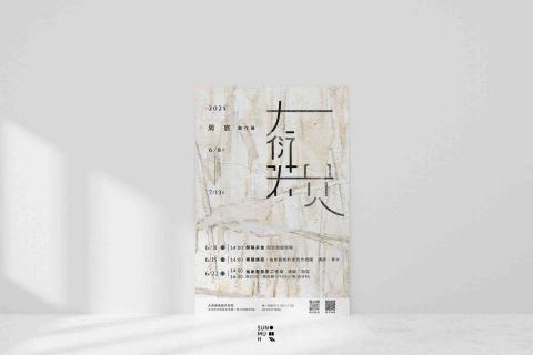 晴沐禾設計工作室W.U.Z -  晴沐禾設計工作室W.U.Z -