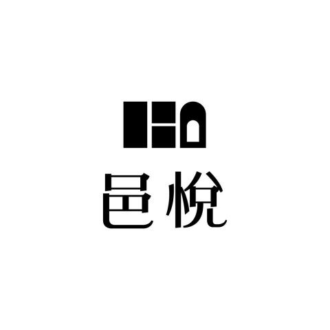 邑悅室內裝修設計