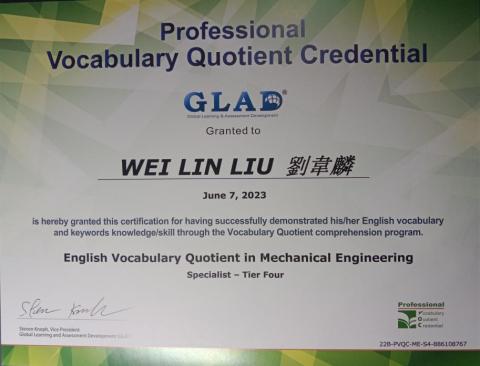 劉韋麟 - PVQC國際認證
