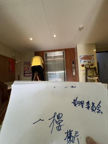 菜根湯圓   - 協助文山區XXXX社區管委會,改善建築物安全檢查不符規定作業一角 菜根湯圓   - 協助文山區XXXX社區管委會,改善建築物安全檢查不符規定作業一角