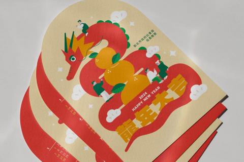 Nina Lin｜霓娜 - 【新北市政府社會局｜ 龍年賀卡】

本設計以「龍躍新春、吉祥平安」為主軸，將代表生肖的龍與象徵富足的橘子、祥雲元素融合，
打造一張充滿節慶感與親切互動性的賀年卡。
插畫風格選擇溫暖飽和的色調與圓潤線條，傳達社會局關懷、守護與祝福的形象。卡片正面以「龍
盤橘樹」為核心視覺，代表新的一年豐收與好運；背面則結合2024 年實用月曆設計，延續年
節氛圍並提升實用價值。