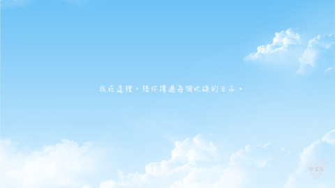 婕芙庭 - 作品範例：電腦桌布