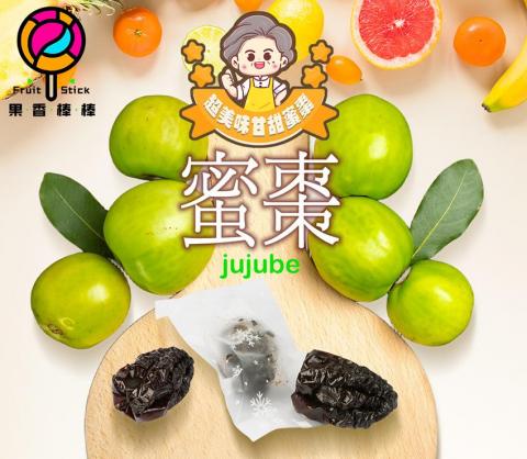 九禾電商視覺設計 - 目前在店商平台上架的蜜棗情境圖-1