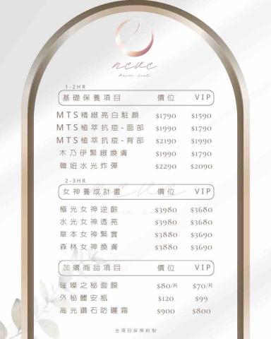 林毓雅 - 美學工作室價目表 林毓雅 - 美學工作室價目表