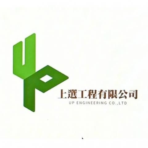 上選工程有限公司