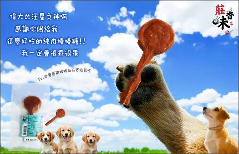 九禾電商視覺設計 - 目前在店商平台上架的寵物零食情境圖-2