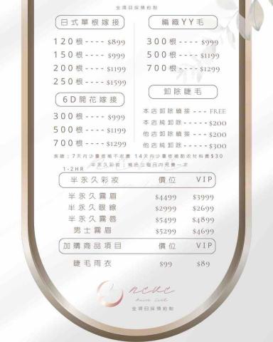 林毓雅 - 美學工作室價目表 林毓雅 - 美學工作室價目表
