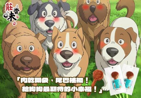 九禾電商視覺設計 - 目前在店商平台上架的寵物零食情境圖-3