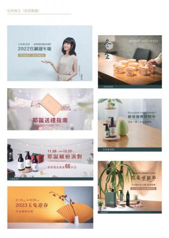 柯亭宇 - 平面設計排版