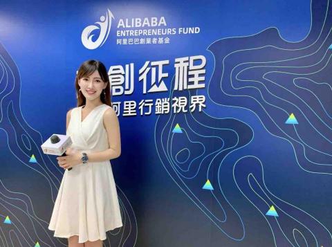 專業主持人Mia - 阿里巴巴企業活動主持