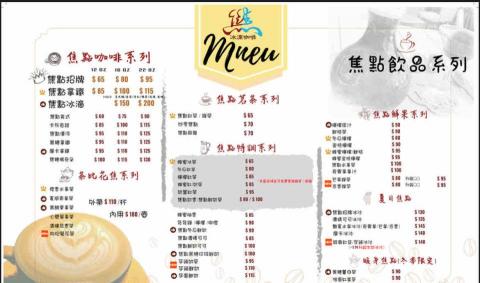 吉安娜｜個人工作室 - 菜單設計