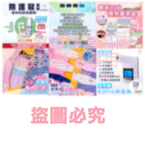 nana - 器材相關(線上聯絡，業者提供圖片後製作。)