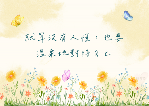 婕芙庭 - 作品範例：客製短文圖卡&ndash;橫式