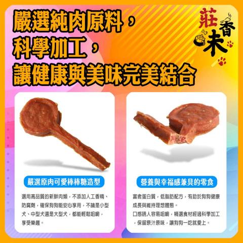 九禾電商視覺設計 - 目前在店商平台上架的寵物零食情境圖-1