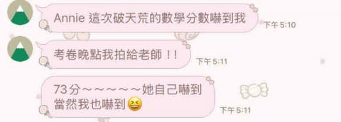 施天心 - 學生成績進步家長回饋