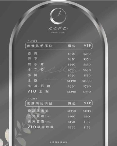 林毓雅 - 美學工作室價目表 林毓雅 - 美學工作室價目表