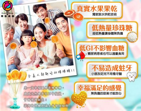 九禾電商視覺設計 - 目前在店商平台上架的棒棒糖情境圖-1