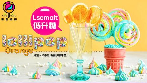 九禾電商視覺設計 - 目前在店商平台上架的棒棒糖情境圖-2