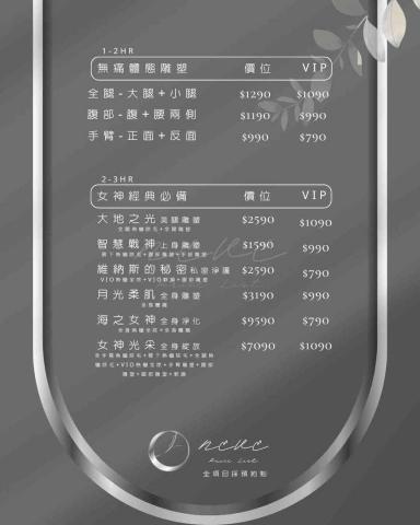 林毓雅 - 美學工作室價目表 林毓雅 - 美學工作室價目表