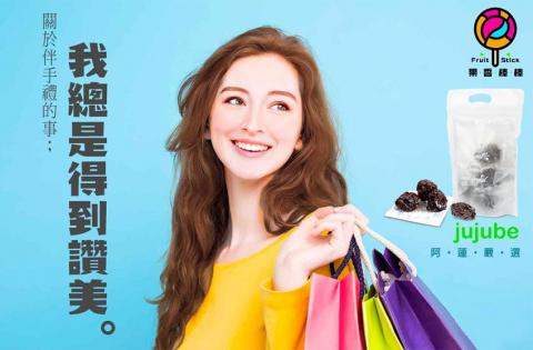 九禾電商視覺設計 - 目前在店商平台上架的蜜棗情境圖-3