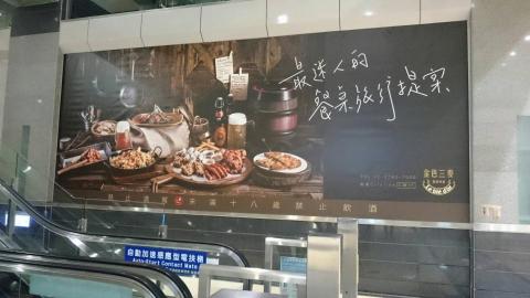 艾迪爾設計 - 大圖輸出-金色三麥戶外看板