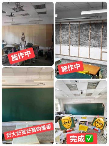 紳烊空間工程行 - 客製木作-教室大黑板