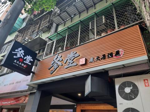 艾迪爾設計 - 招牌製作