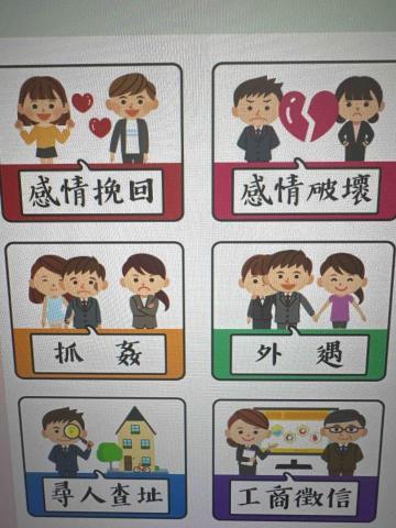 林先生 - 感情諮詢