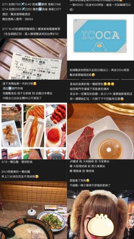 Rebecca - 旅遊規劃 - 大阪四天三夜