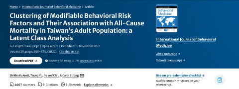 邱柏維 - 過去研究發表