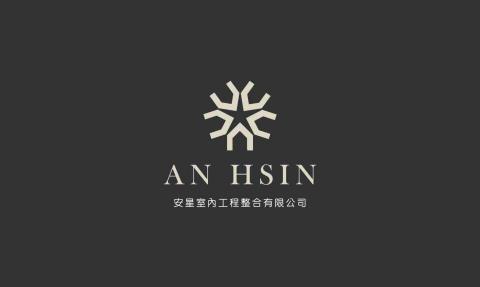 安星室內工程整合 安星室內工程整合