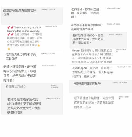 梅根老師 Ms. Megan 一對一英語教學 - 學生留言評論