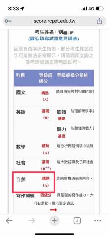 郭郭老師 - 這位學生每週固定2堂課，就算升到國三需要留晚自習或是假日班，還是會想辦法抽出時間上家教，終於自然達到他自訂的目標(A)。