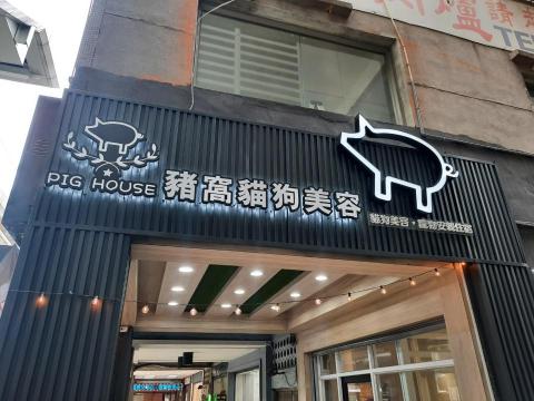 艾迪爾設計 - 發光立體字招牌製作