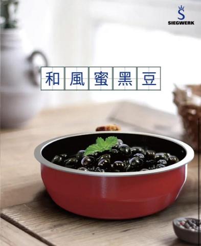 Tinnl&iacute; 聽你設計 - 